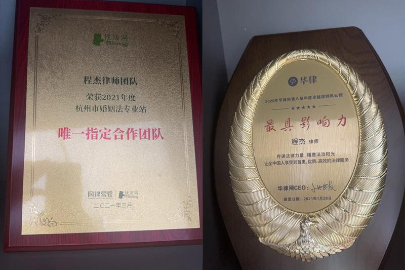 律师证书