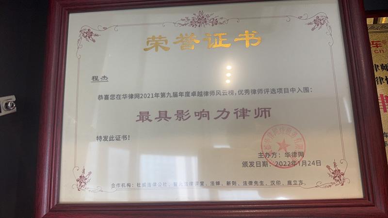 律师证书
