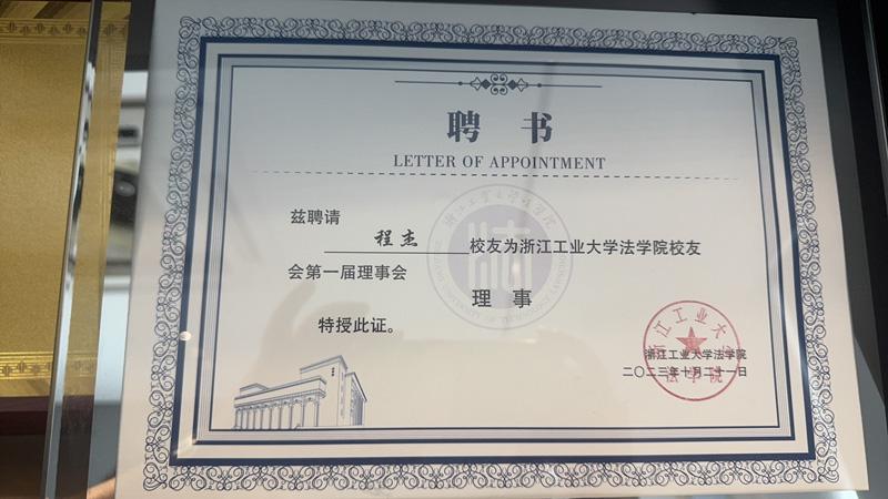 律师证书