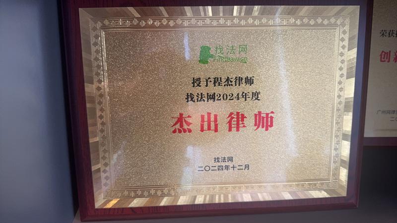 律师证书